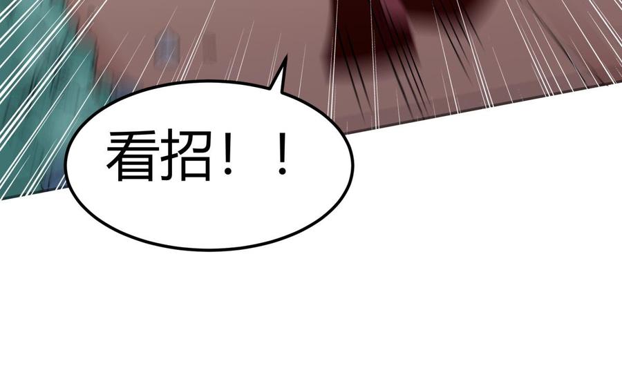 絕世劍神 - 第187話 獸人(1/2) - 7