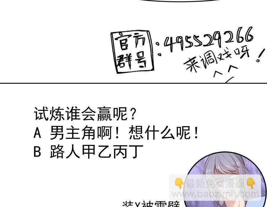 絕世劍神 - 第187話 獸人(2/2) - 6