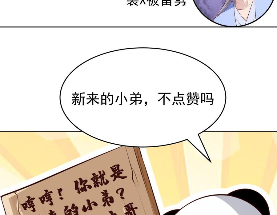 絕世劍神 - 第187話 獸人(2/2) - 1