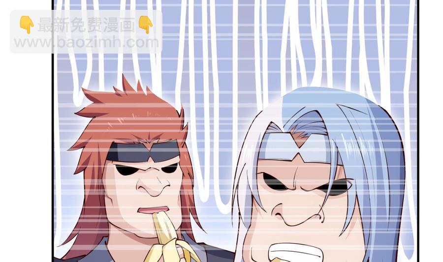 絕世劍神 - 第189話 猴子吃狗啦！(1/2) - 3