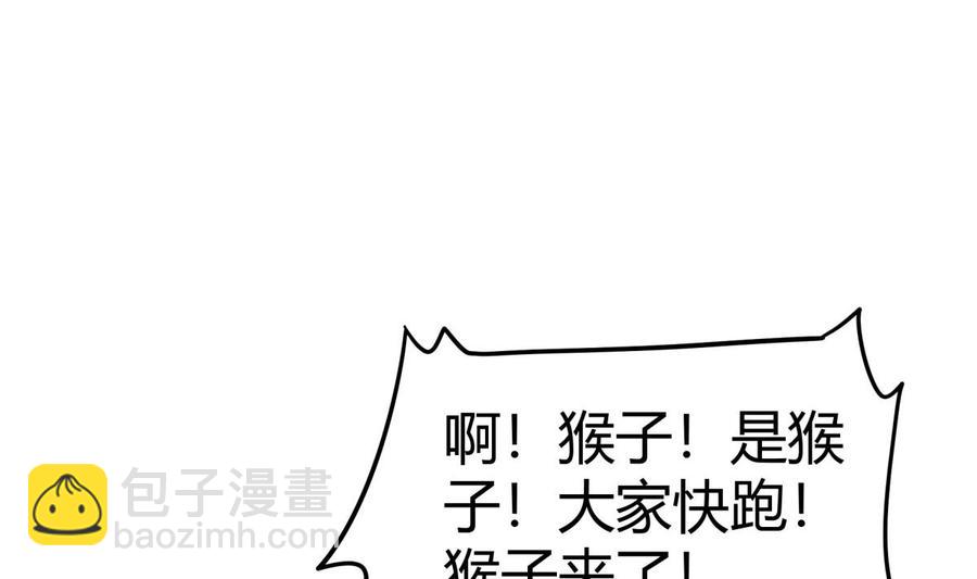 絕世劍神 - 第189話 猴子吃狗啦！(1/2) - 4