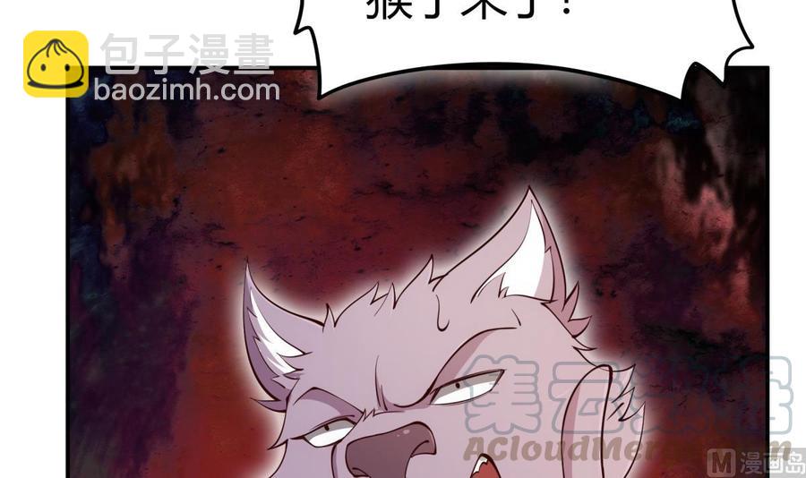 絕世劍神 - 第189話 猴子吃狗啦！(1/2) - 5