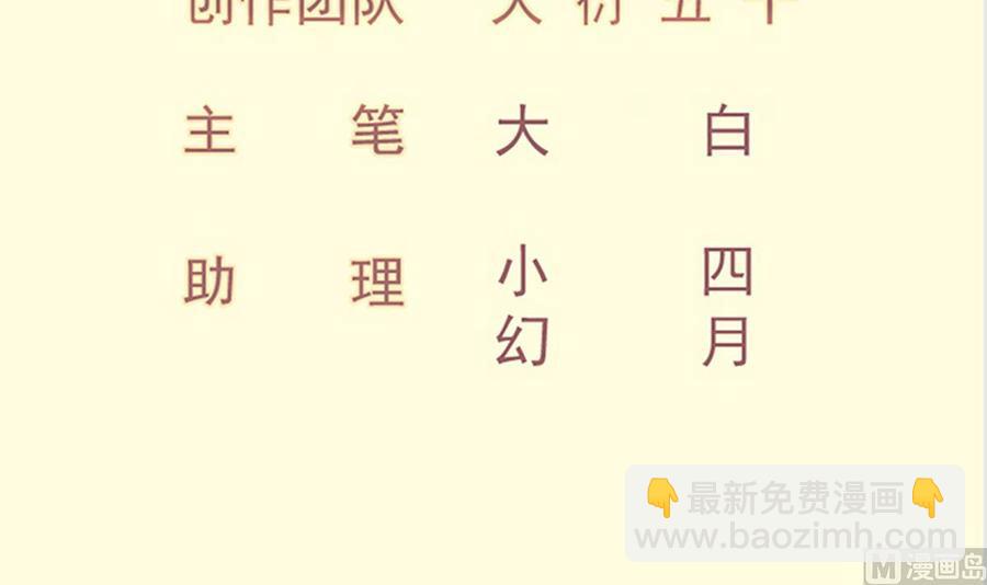 絕世劍神 - 第189話 猴子吃狗啦！(1/2) - 3