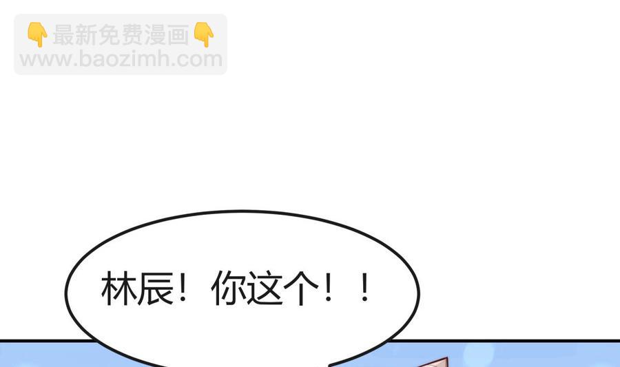 絕世劍神 - 第189話 猴子吃狗啦！(1/2) - 8