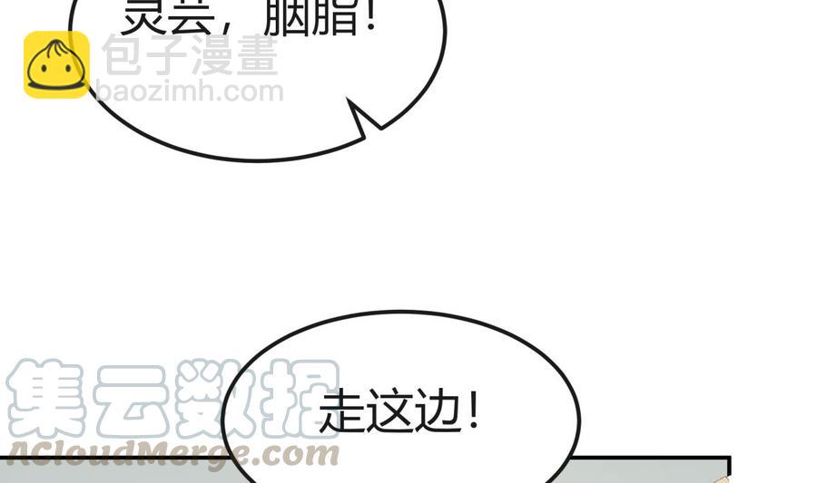 絕世劍神 - 第189話 猴子吃狗啦！(1/2) - 1