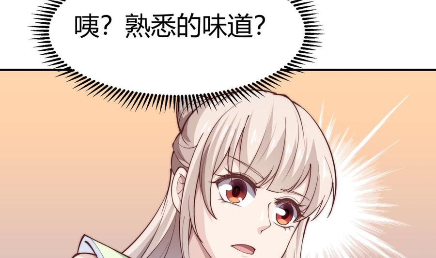 絕世劍神 - 第189話 猴子吃狗啦！(2/2) - 6