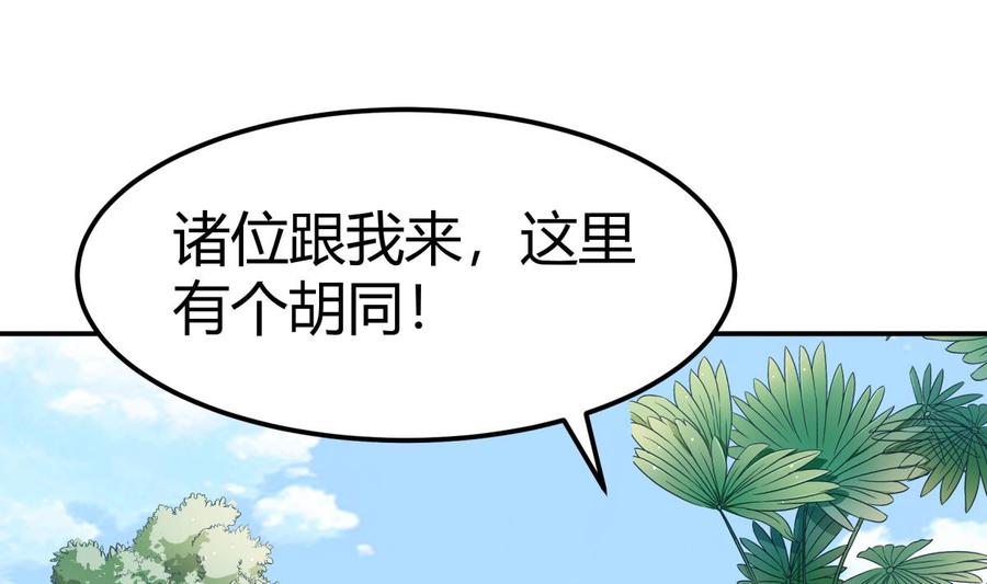 絕世劍神 - 第189話 猴子吃狗啦！(2/2) - 6