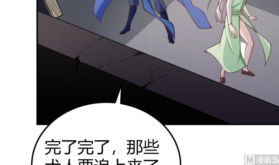 絕世劍神 - 第189話 猴子吃狗啦！(2/2) - 5