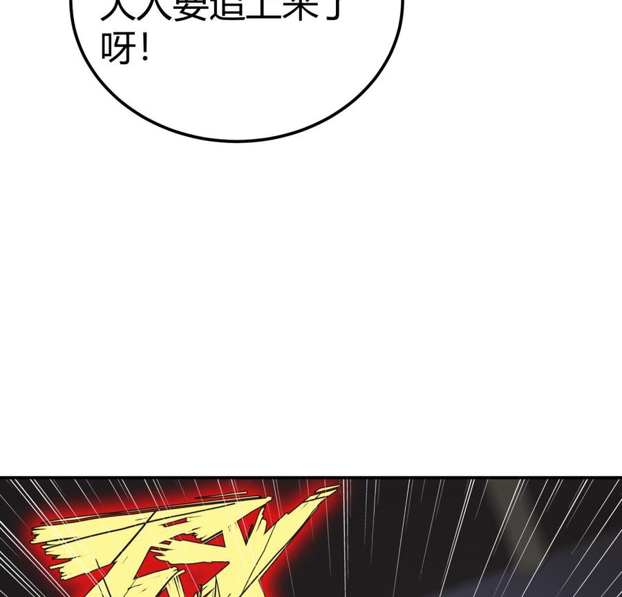 絕世劍神 - 第189話 猴子吃狗啦！(2/2) - 6