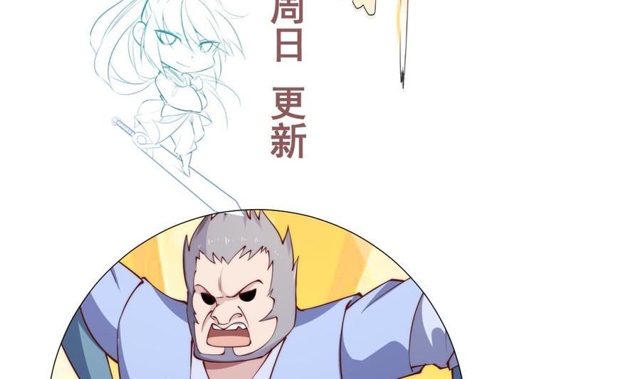 絕世劍神 - 第189話 猴子吃狗啦！(2/2) - 4