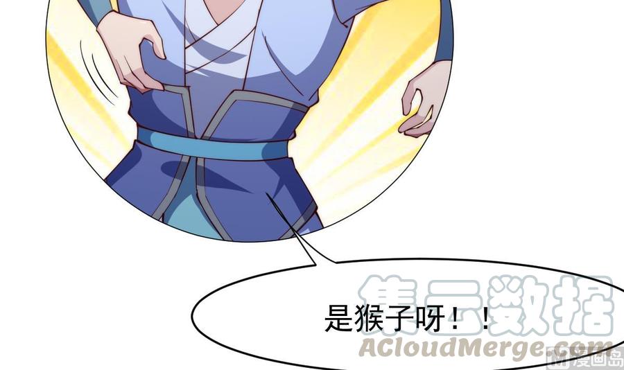 絕世劍神 - 第189話 猴子吃狗啦！(2/2) - 5