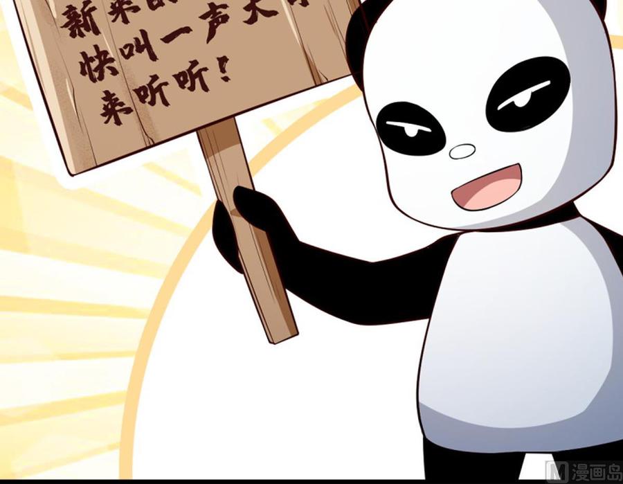 絕世劍神 - 第189話 猴子吃狗啦！(2/2) - 2