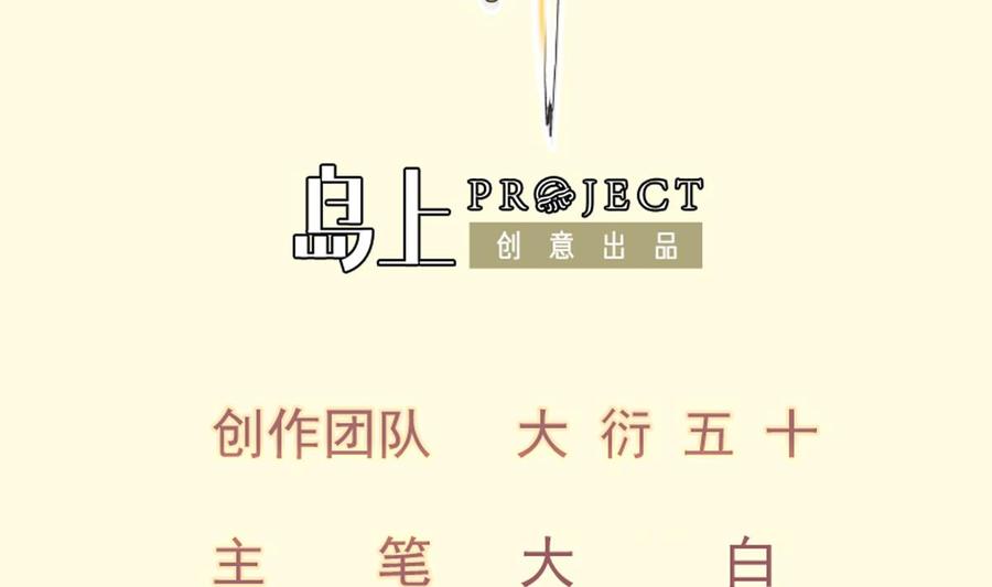 絕世劍神 - 第191話 幼狼出逃(1/2) - 2