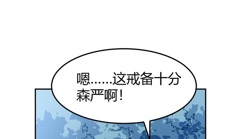 絕世劍神 - 第191話 幼狼出逃(1/2) - 6