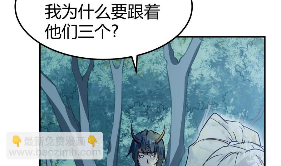 絕世劍神 - 第191話 幼狼出逃(1/2) - 7