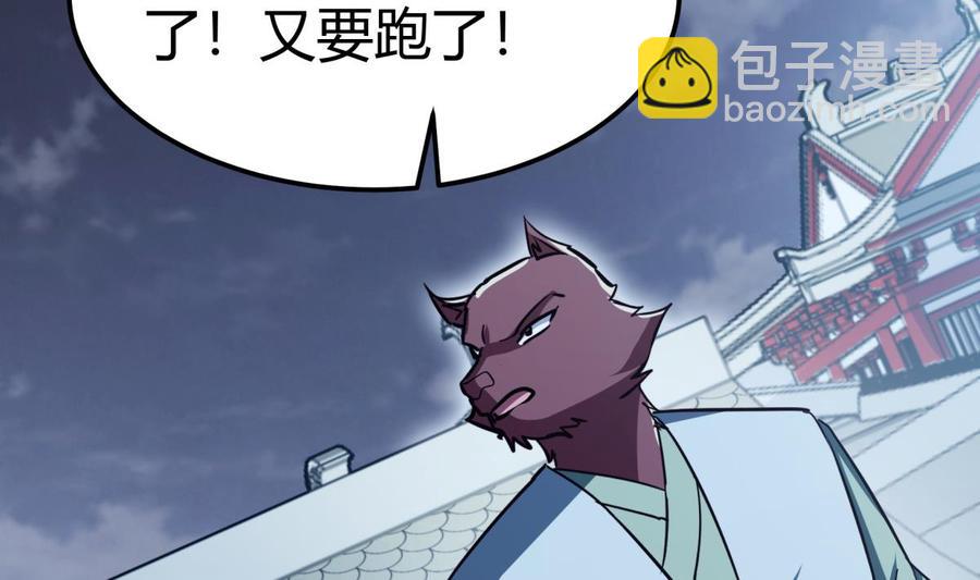 絕世劍神 - 第191話 幼狼出逃(1/2) - 2