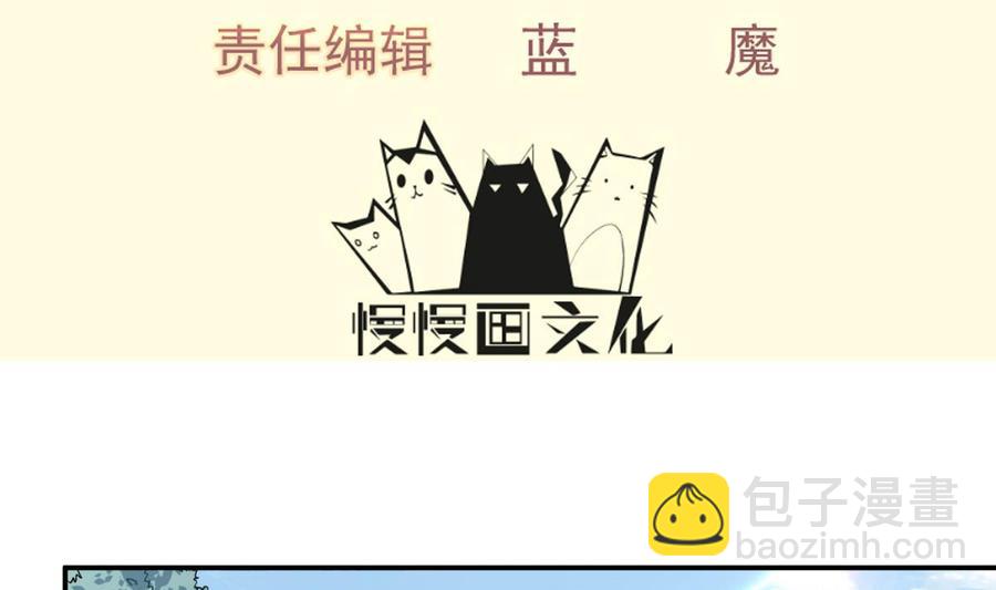 絕世劍神 - 第191話 幼狼出逃(1/2) - 4