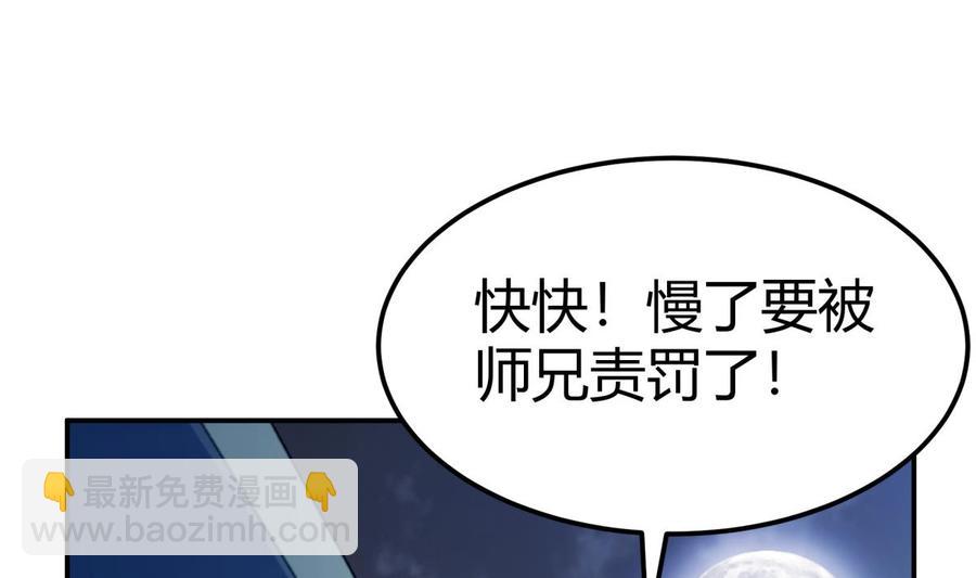 絕世劍神 - 第191話 幼狼出逃(1/2) - 8