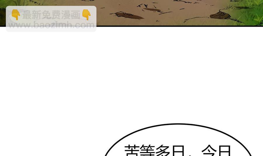 絕世劍神 - 第191話 幼狼出逃(1/2) - 6