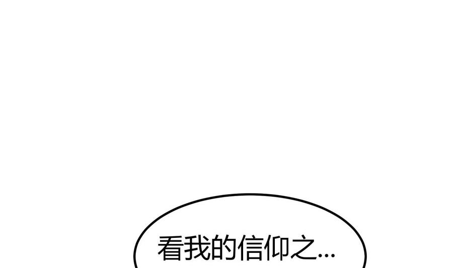 絕世劍神 - 第191話 幼狼出逃(2/2) - 2