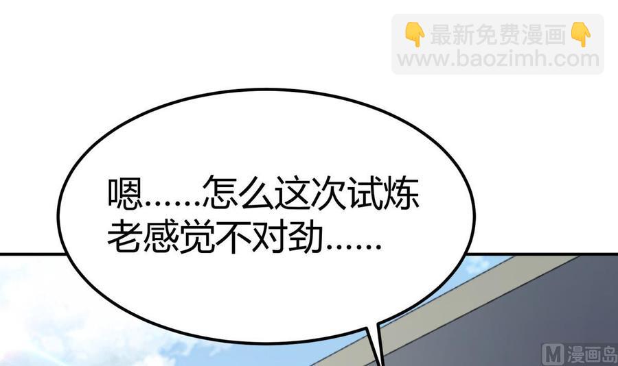 絕世劍神 - 第191話 幼狼出逃(1/2) - 6