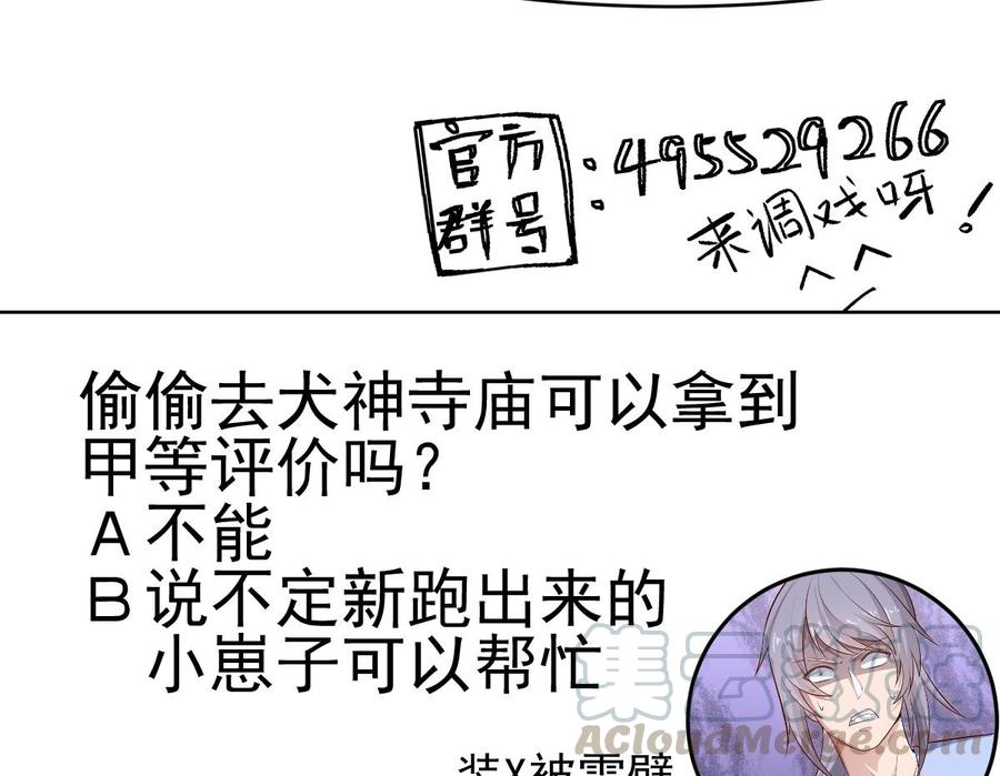 絕世劍神 - 第191話 幼狼出逃(2/2) - 3