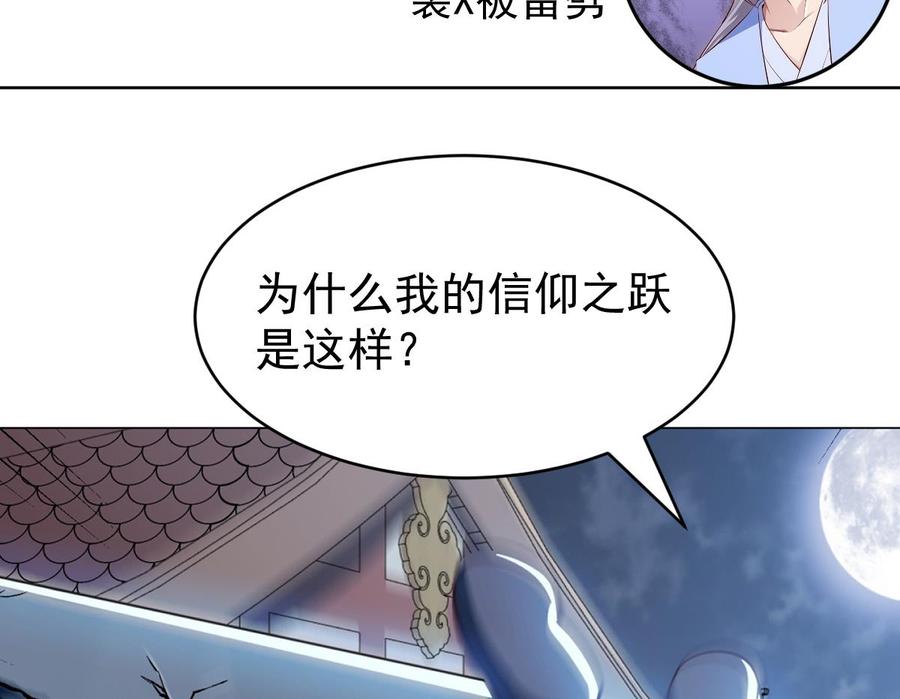 絕世劍神 - 第191話 幼狼出逃(2/2) - 4