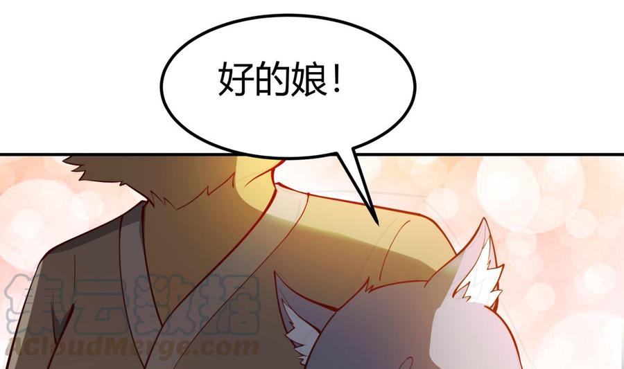 絕世劍神 - 第193話 怪狗出世(1/2) - 5