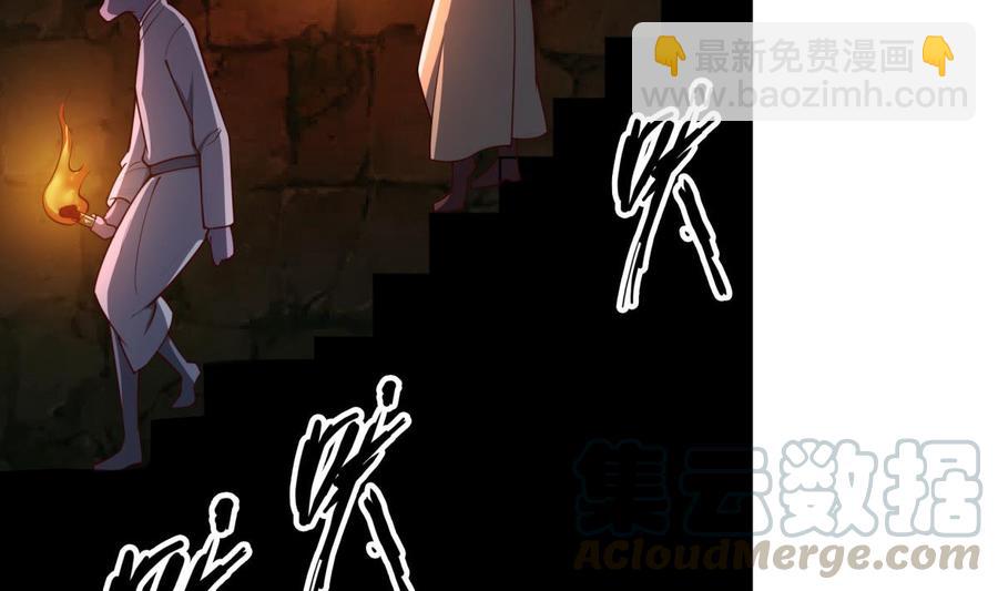 絕世劍神 - 第193話 怪狗出世(1/2) - 1