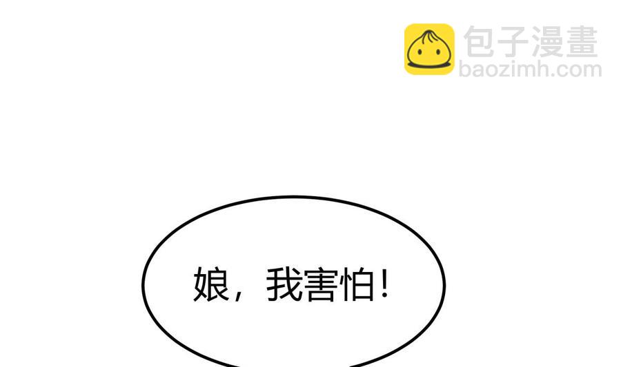 絕世劍神 - 第193話 怪狗出世(1/2) - 6