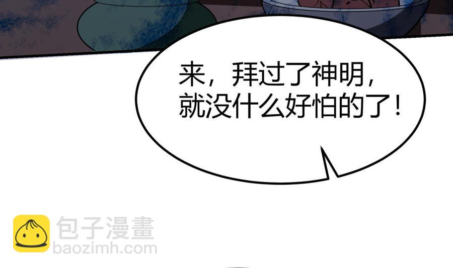 絕世劍神 - 第193話 怪狗出世(1/2) - 4