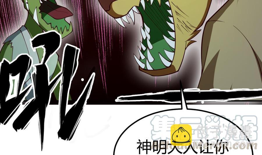 絕世劍神 - 第193話 怪狗出世(1/2) - 5