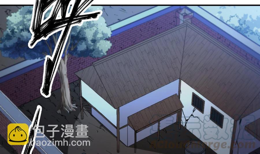 絕世劍神 - 第193話 怪狗出世(1/2) - 5