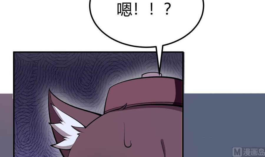 絕世劍神 - 第193話 怪狗出世(2/2) - 1