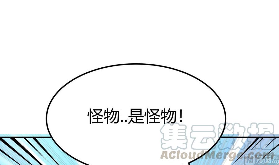 絕世劍神 - 第193話 怪狗出世(2/2) - 3