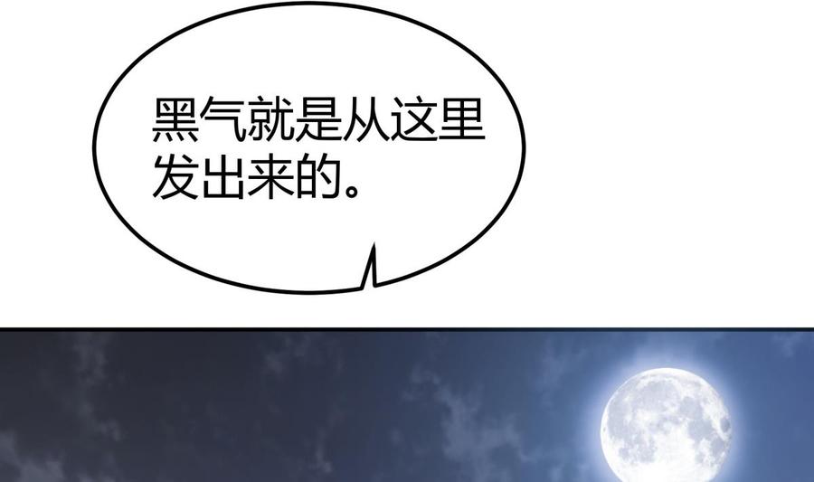 絕世劍神 - 第195話 邪教現場(2/2) - 1