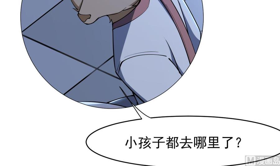 絕世劍神 - 第195話 邪教現場(2/2) - 5