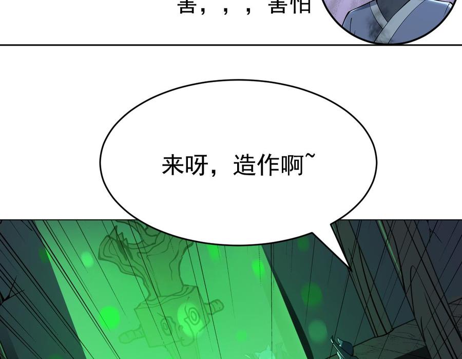 絕世劍神 - 第195話 邪教現場(2/2) - 2