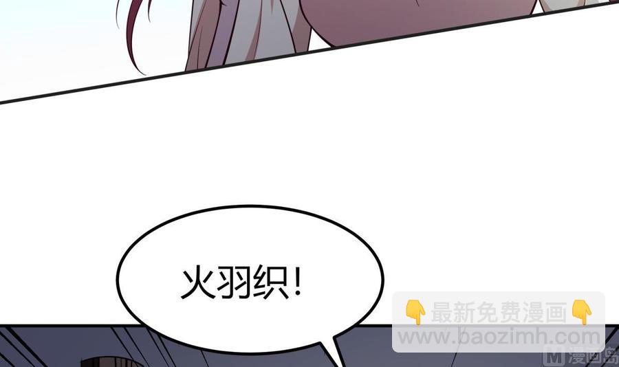 絕世劍神 - 第197話 斬殺(1/2) - 3