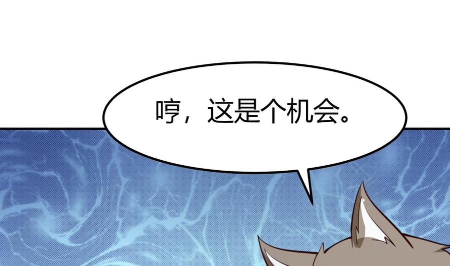 絕世劍神 - 第197話 斬殺(2/2) - 4