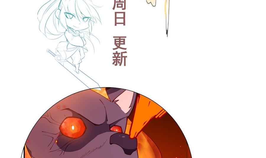 絕世劍神 - 第197話 斬殺(2/2) - 1