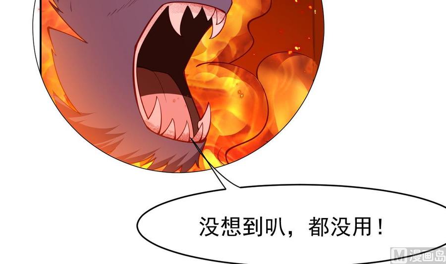 絕世劍神 - 第197話 斬殺(2/2) - 2