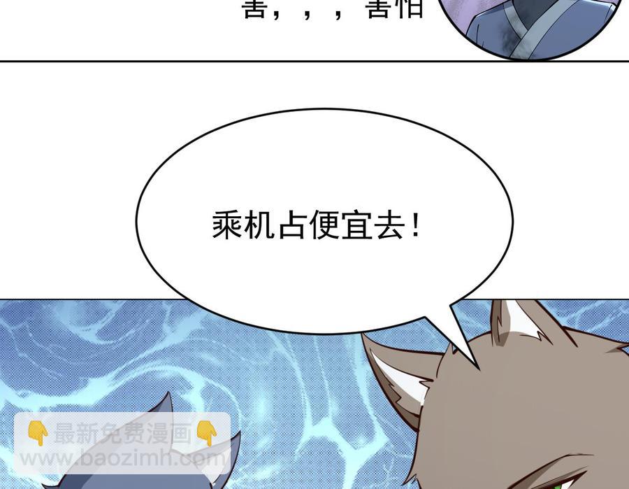 絕世劍神 - 第197話 斬殺(2/2) - 4