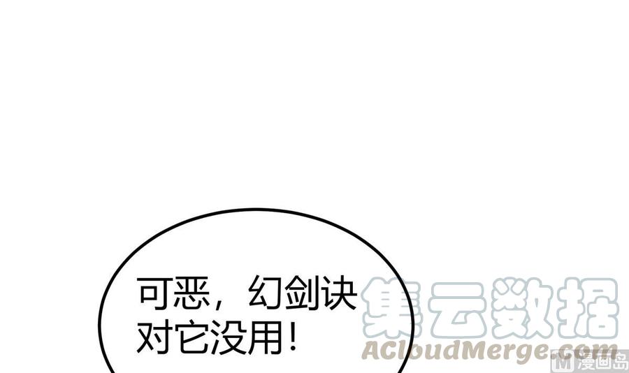 絕世劍神 - 第197話 斬殺(1/2) - 1