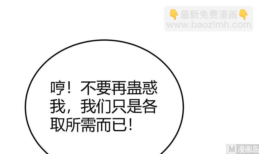 絕世劍神 - 第199話 記憶(1/2) - 4