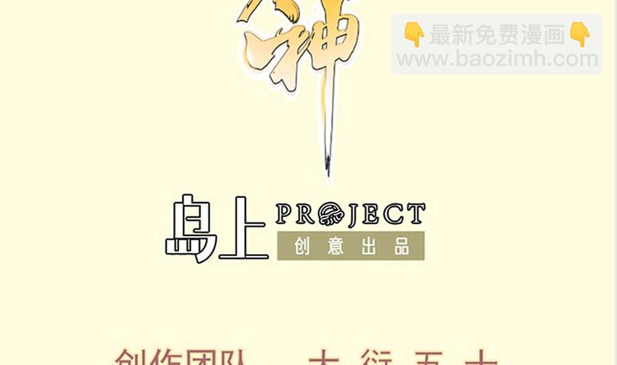 絕世劍神 - 第199話 記憶(1/2) - 2