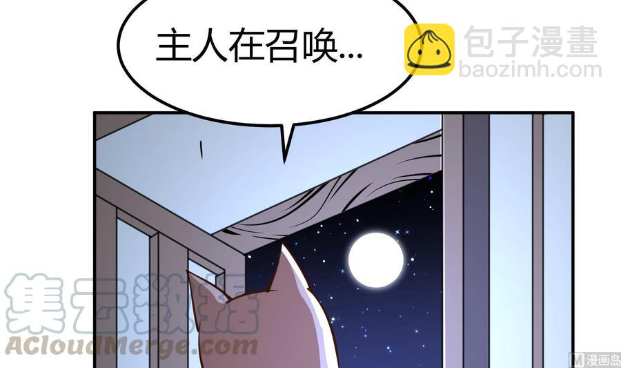 絕世劍神 - 第199話 記憶(1/2) - 1