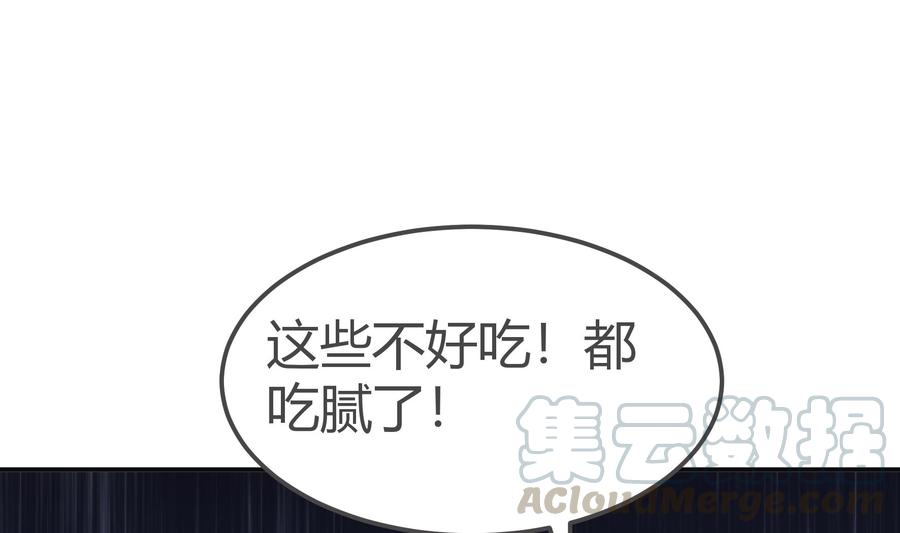 絕世劍神 - 第199話 記憶(2/2) - 3