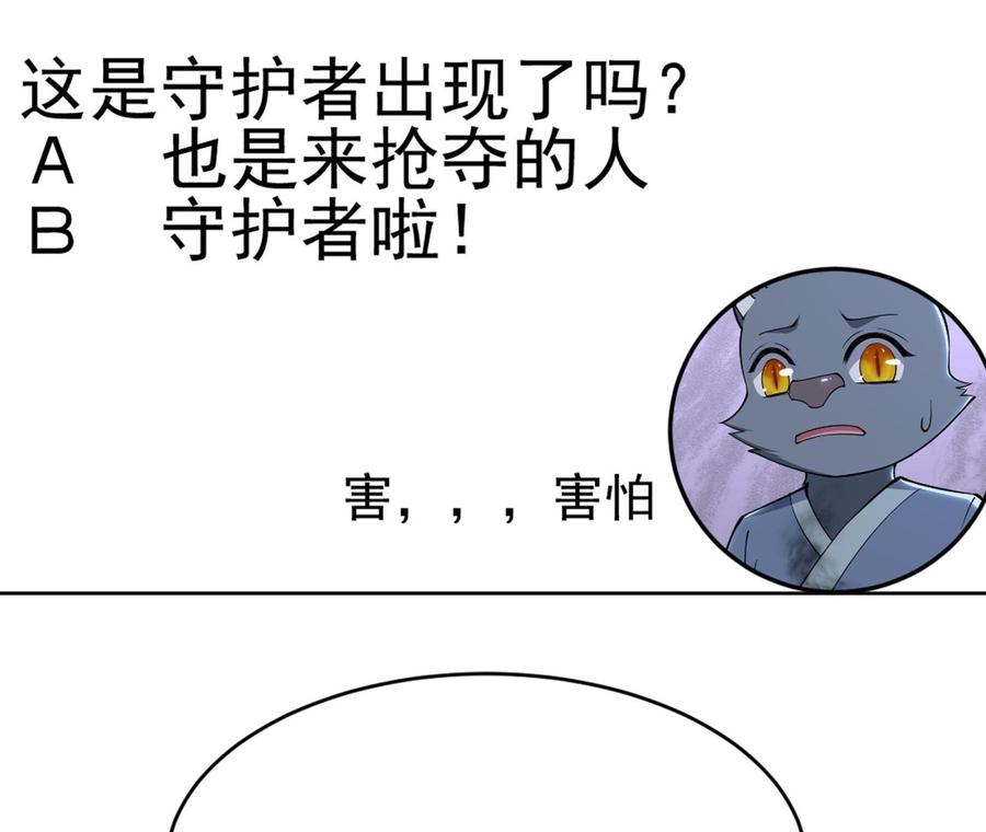 絕世劍神 - 第199話 記憶(2/2) - 1