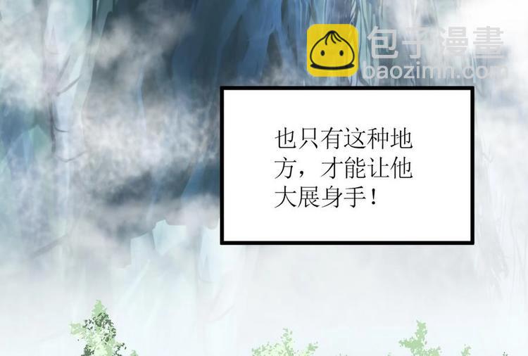 絕世劍神 - 第3話 原身的遭遇(1/2) - 4